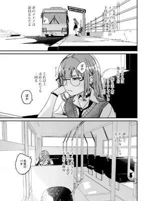 [ぐすたふ] 君は輝く月花のように 第3話_011