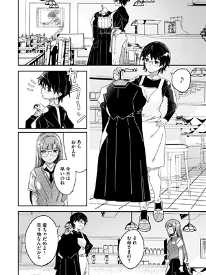 [ぐすたふ] 君は輝く月花のように 第3話_012
