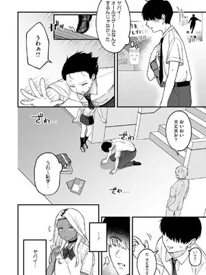 [たたきた] Mな君と僕の夏_070