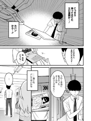 [たたきた] Mな君と僕の夏_071