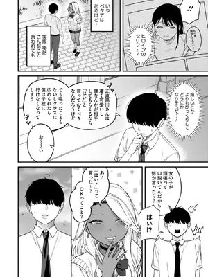 [たたきた] Mな君と僕の夏_076