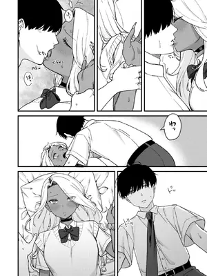 [たたきた] Mな君と僕の夏_078