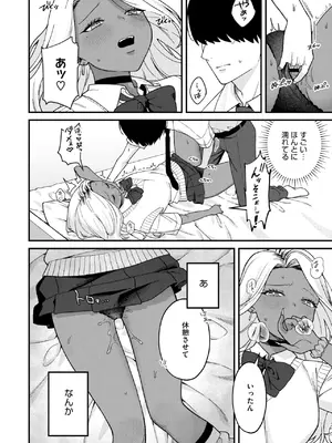 [たたきた] Mな君と僕の夏_080