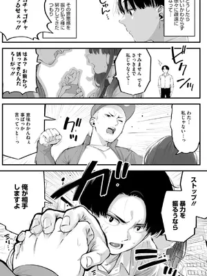 [ロケットモンキー] かりそめサキュバス_037