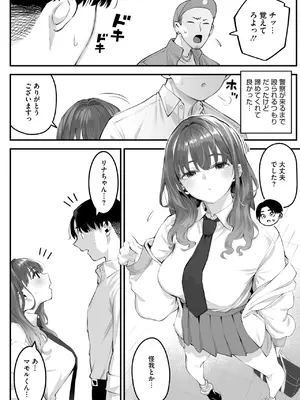 [ロケットモンキー] かりそめサキュバス_038