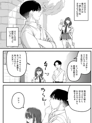 [ロケットモンキー] かりそめサキュバス_042