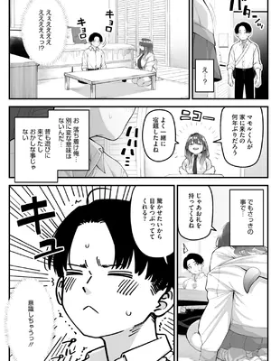[ロケットモンキー] かりそめサキュバス_044