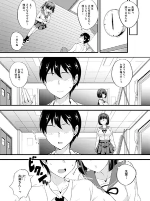 [四条定史] せめられるのもおすき！？_188