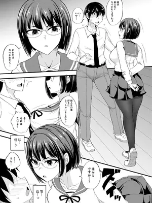 [四条定史] せめられるのもおすき！？_189