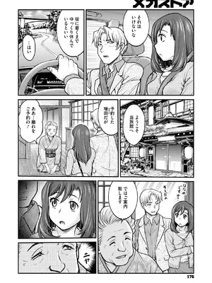 [船堀斉晃] 女子大生調教日誌 第十四話_134