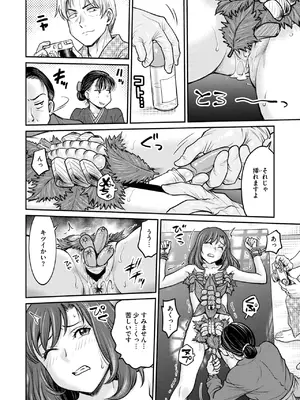 [船堀斉晃] 女子大生調教日誌 第十四話_156