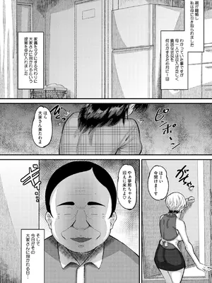 [野良黒ネロ] 隷属の部屋_102