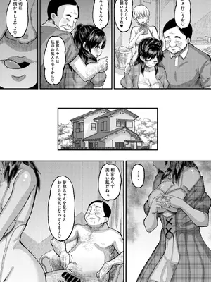 [野良黒ネロ] 隷属の部屋_103