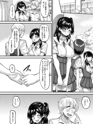 [野良黒ネロ] 隷属の部屋_112