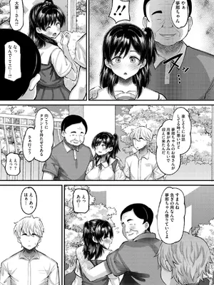 [野良黒ネロ] 隷属の部屋_113