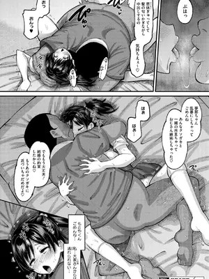 [野良黒ネロ] 隷属の部屋_124