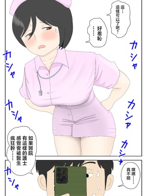 [水洗いの会] オナネタ母さん〈別世界線7〉暴露そして破滅 [中国翻訳]_711