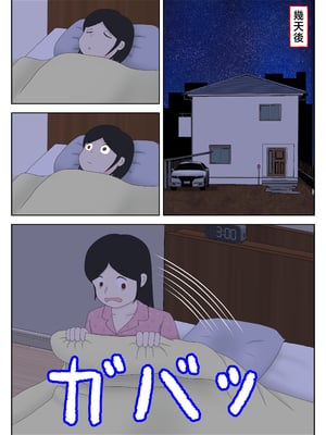 [水洗いの会] オナネタ母さん〈別世界線7〉暴露そして破滅 [中国翻訳]_726