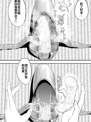 [SeN]踮脚尖的芭蕾舞女(つま先立ちバレリーナ)_21