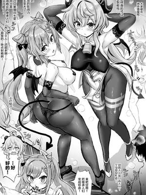 [ふずめ]原神合集 (until2025／04／26)_c (1)