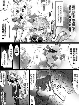 [ふずめ]原神合集 (until2025／04／26)_d (2)