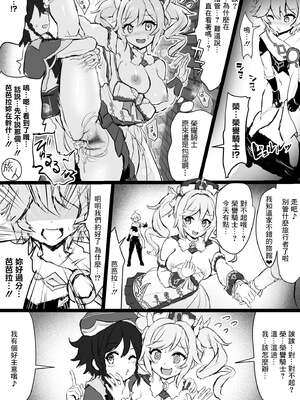 [ふずめ]原神合集 (until2025／04／26)_d (5)