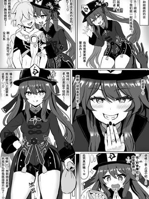 [ふずめ]原神合集 (until2025／04／26)_h (1)