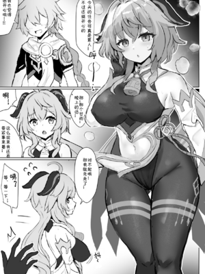 [ふずめ]原神合集 (until2025／04／26)_i (2)