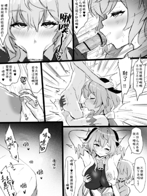 [ふずめ]原神合集 (until2025／04／26)_i (4)