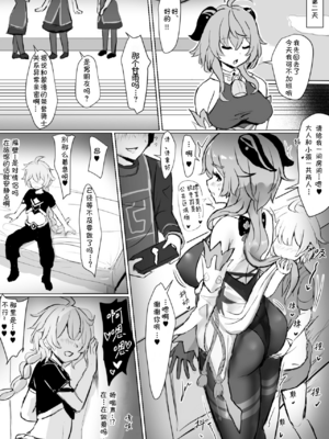 [ふずめ]原神合集 (until2025／04／26)_i (6)