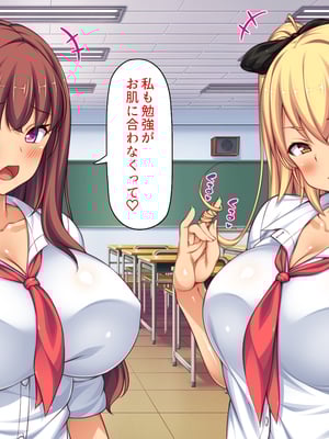 [ビッグフットの森]赤点ギャルとエッチな勉強会～追試回避のお礼は中出しセックス～_0005