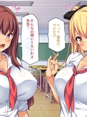 [ビッグフットの森]赤点ギャルとエッチな勉強会～追試回避のお礼は中出しセックス～_0008