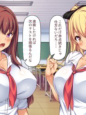 [ビッグフットの森]赤点ギャルとエッチな勉強会～追試回避のお礼は中出しセックス～_0009