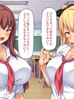 [ビッグフットの森]赤点ギャルとエッチな勉強会～追試回避のお礼は中出しセックス～_0010