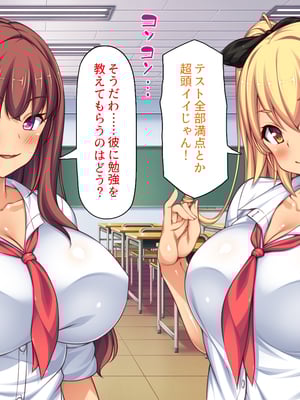 [ビッグフットの森]赤点ギャルとエッチな勉強会～追試回避のお礼は中出しセックス～_0013