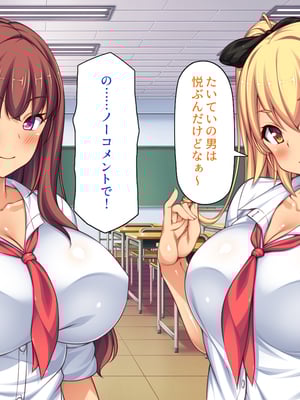 [ビッグフットの森]赤点ギャルとエッチな勉強会～追試回避のお礼は中出しセックス～_0021