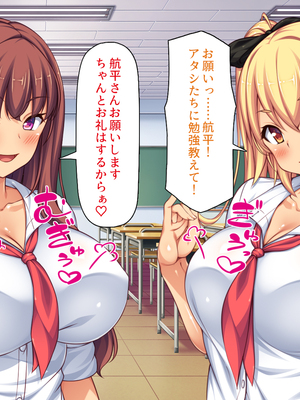 [ビッグフットの森]赤点ギャルとエッチな勉強会～追試回避のお礼は中出しセックス～_0023
