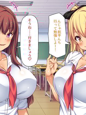 [ビッグフットの森]赤点ギャルとエッチな勉強会～追試回避のお礼は中出しセックス～_0025