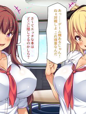 [ビッグフットの森]赤点ギャルとエッチな勉強会～追試回避のお礼は中出しセックス～_0028