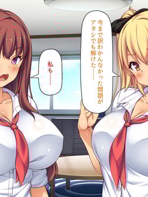 [ビッグフットの森]赤点ギャルとエッチな勉強会～追試回避のお礼は中出しセックス～_0033