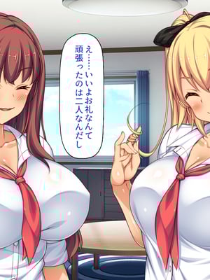 [ビッグフットの森]赤点ギャルとエッチな勉強会～追試回避のお礼は中出しセックス～_0035