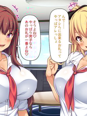 [ビッグフットの森]赤点ギャルとエッチな勉強会～追試回避のお礼は中出しセックス～_0036
