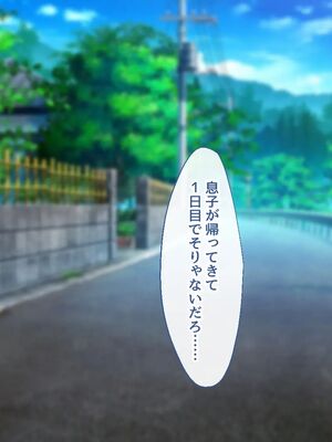 [むらパラ!] 焼きそば屋台の元ヤン人妻と出会ったあの夏_0010_0_10