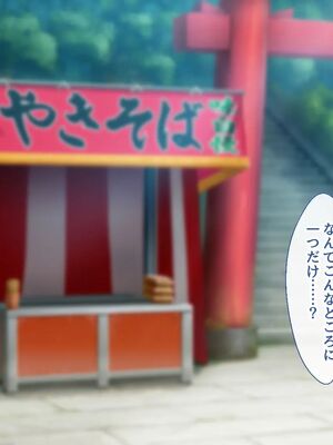 [むらパラ!] 焼きそば屋台の元ヤン人妻と出会ったあの夏_0013_0_13