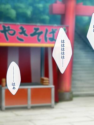 [むらパラ!] 焼きそば屋台の元ヤン人妻と出会ったあの夏_0015_0_15
