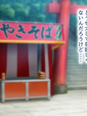 [むらパラ!] 焼きそば屋台の元ヤン人妻と出会ったあの夏_0016_0_16