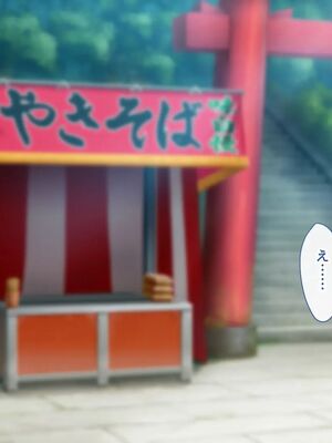 [むらパラ!] 焼きそば屋台の元ヤン人妻と出会ったあの夏_0017_0_17