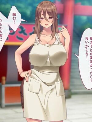 [むらパラ!] 焼きそば屋台の元ヤン人妻と出会ったあの夏_0031_0_31