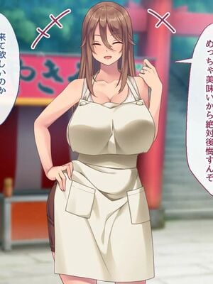 [むらパラ!] 焼きそば屋台の元ヤン人妻と出会ったあの夏_0032_0_32