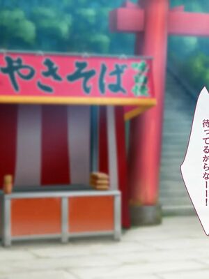 [むらパラ!] 焼きそば屋台の元ヤン人妻と出会ったあの夏_0046_0_46
